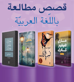  Livres Arabes 